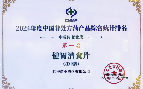 从经典熬制到精准智造 中医药的传承创新之道