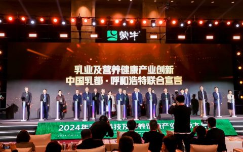 蒙牛2025新年献词：创新，让营养更营养