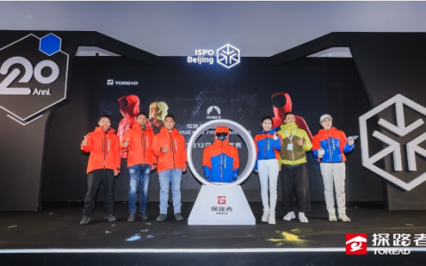 探路者获财经网“年度行业影响力品牌”奖，科技创新赋能新质生产力