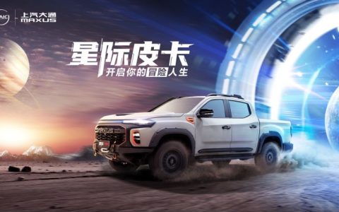 国产四驱皮卡：上汽大通MAXUS星际·牛魔王越野能力与载重能力完美匹配
