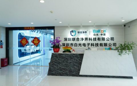 白光电子签约企知道科创空间，共创电子工具民族品牌