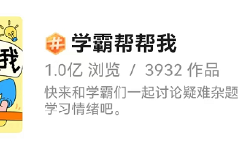 不是NPC！QQ 短视频里都是学霸的热血真人局