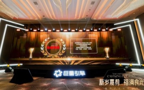 绝味鸭脖连获三项营销大奖，数智领航开启品牌增长新篇章