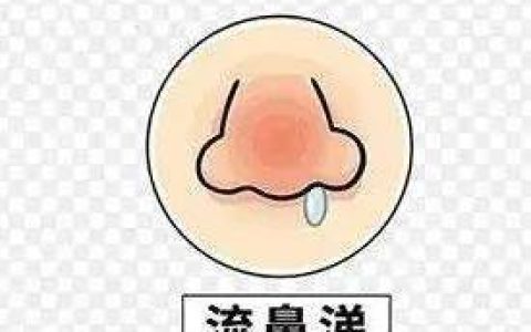 不小心把鼻涕咽下去了，会不会造成感染？