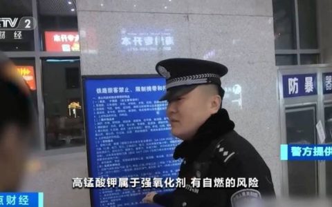 春运回家必看 这些物品不能带上火车