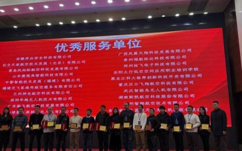 实力见证！能飞航空2024斩获“卓越训练机构”等五项荣誉