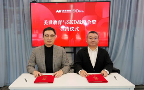 美世教育与SKD达成战略合资 奏响国际艺术教育新乐章