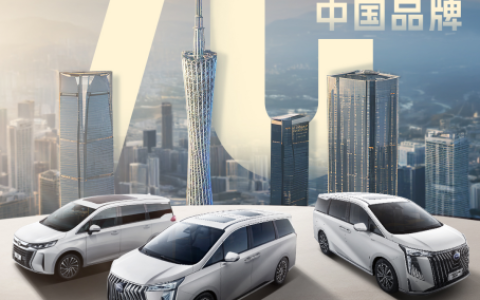 从挑战者到领导者，传祺MPV引领中国品牌的新篇章！