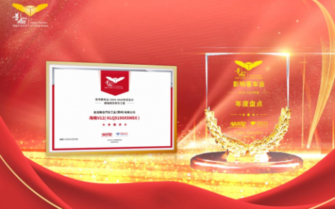 新质生产力标杆！苏州金龙新V系客车获影响中国客车业两项大奖