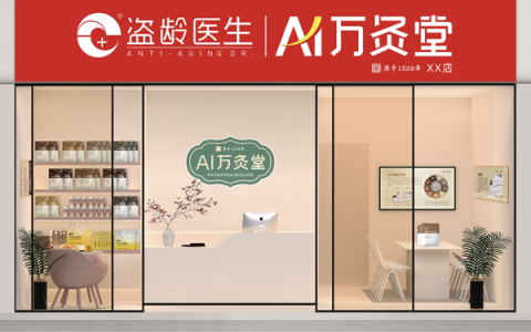 1200家连锁店：盗龄医生AI万灸堂为什么这么“火”？
