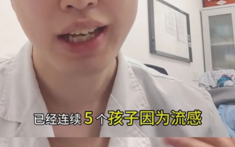 孩子因为流感进了抢救室太揪心了，家长怎么做才能避免