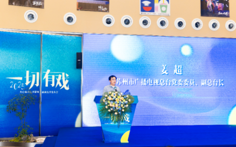 苏州开心麻花运河剧场新演出季发布：2025一切有戏