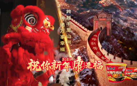 万里山河共贺岁，祝你新年康是福