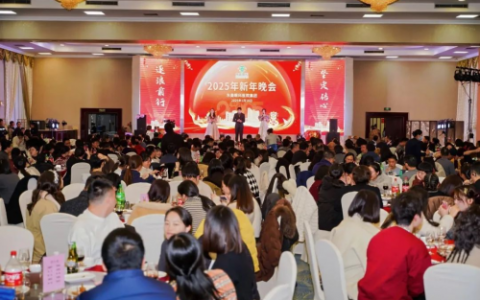“坚定信心·逐浪前行”东南眼科医院集团2025年新年晚会成功举办！