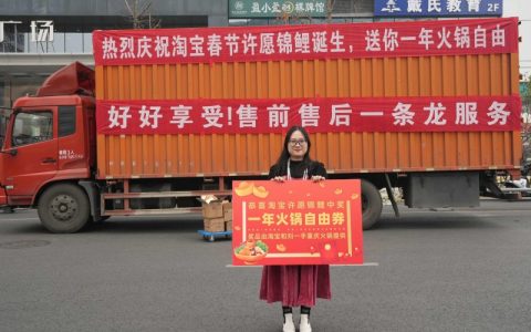 上淘宝许愿中了一整年的火锅自由 当事人：整个人都麻了！