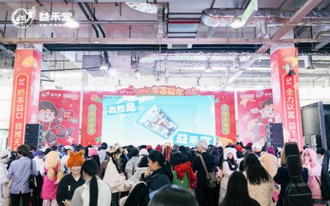 益禾堂×萌卡动漫展，共庆二次元新年‘益趣’时刻！