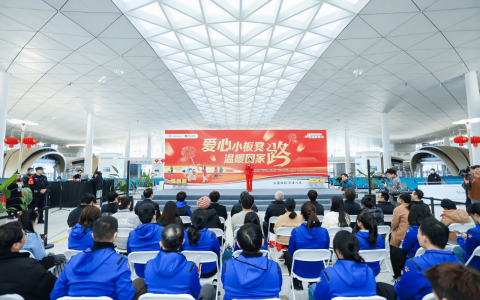 爱满浙江情暖八载 2025年“爱心小板凳 温暖回家路”公益活动浙江省同步启动