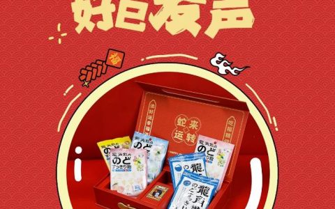百年龙角散携手“过年就来小红书” 共祝新年好巳发声