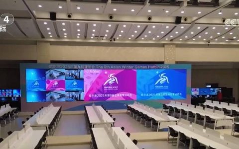 冰雪盛会启幕在即 亚冬会主媒体中心7日启动试运行