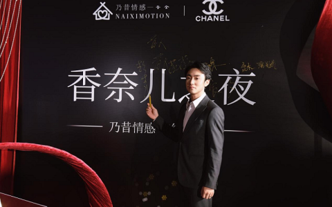 Passion！点亮北外滩！昔舍·香奈儿之夜圆满落幕