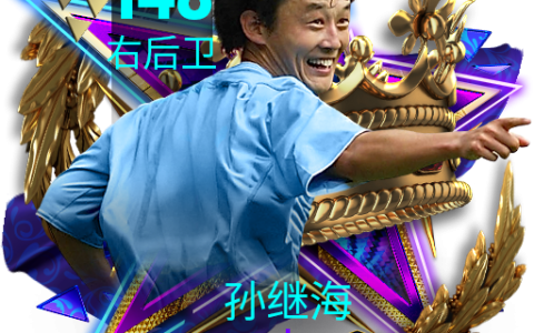 2025赛季中超联赛即将开幕，《FC足球世界》携手中超青岛西海岸闪耀精彩新赛季