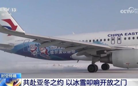 “冷”得高级 “热”得实在 冰雪之约催生东北“带货王”