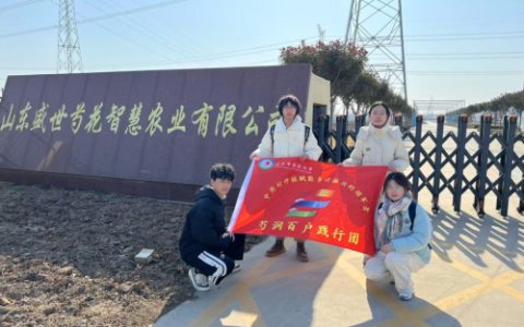 芍润百户践行团走访芍药种植农业中心，助力产业融合发展