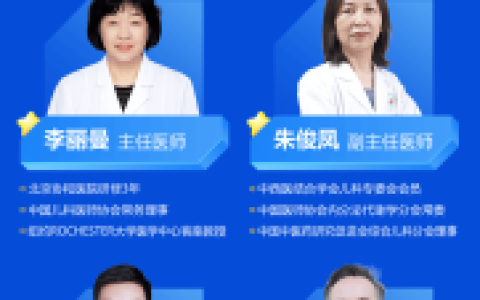 3月2日-3日，中国人民解放军总医院（301医院）唐锁勤教授携手京宁儿科专家，共同开展“中国行动·儿童发育健康普查”MDT联合会诊