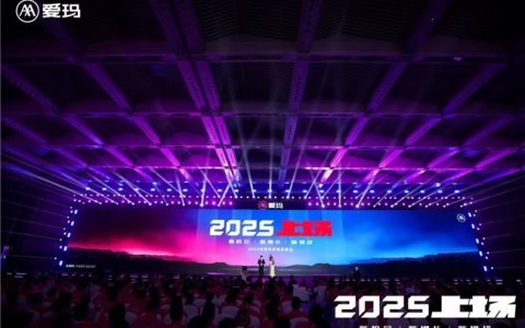 爱玛领航2025！革新突破、势能高涨，爱玛引领电动车行业发展新热潮！