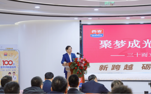 西麦食品启动新三年高质量创新发展规划