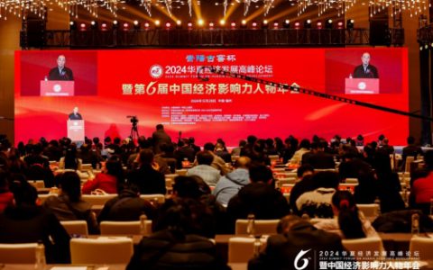 量化派创始人周灏荣获2024新时代经济领军人物称号