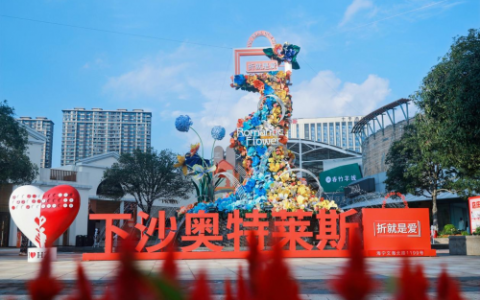 女神节购美丽，在奥特莱斯花式过节，还有一波折扣等你来！