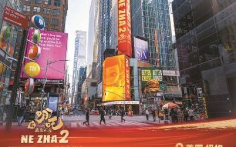 《哪吒2》开启出海征程，北美澳新预售火爆