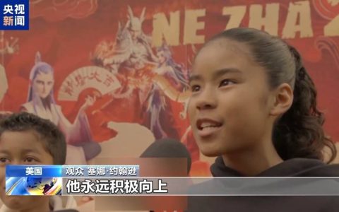 中国春节档电影海外掀热潮 《哪吒2》登陆北美 一票难求