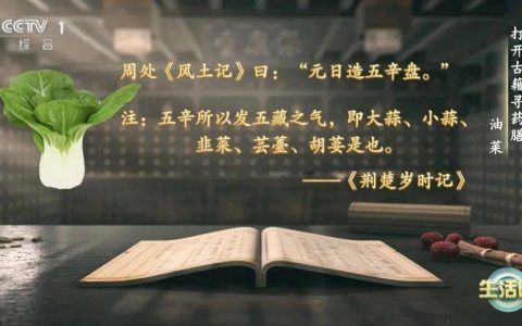 春天多吃这种“味道”的食物，让你阳气足、肝气畅、脾胃强、少生病