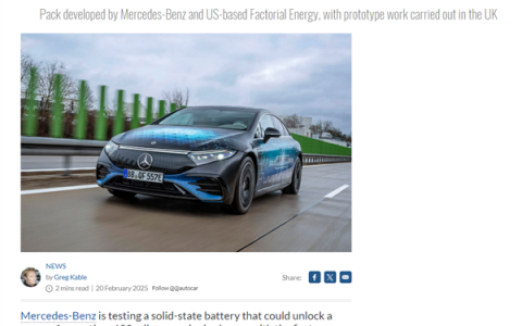 续航将近1000公里：奔驰路试固态电池
