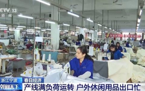 生产企业产能拉满 “春日户外经济”释放更多经济活力