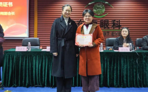 林文主任当选福州市医学会眼科学分会第四届主任委员