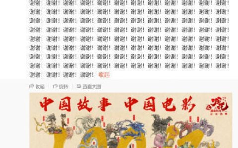 100亿《哪吒2》发100个谢谢