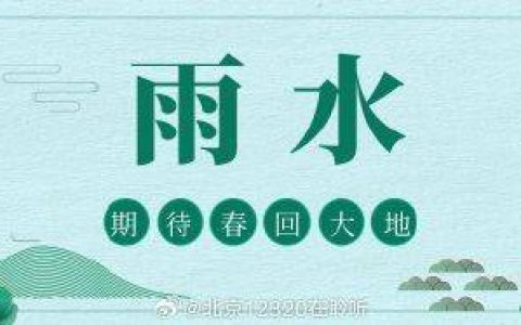 万物复苏的时节，养生要点看这里