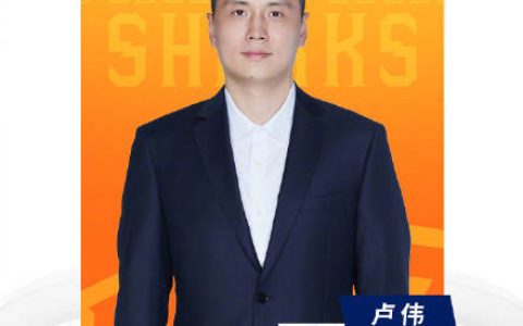 卢伟出任上海男篮主教练