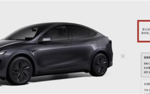 特斯拉全新Model Y本月下旬交付：首发版限时销售至2月28日