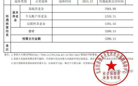 京东物流退休一线分拣员养老金已到账：每月5390元