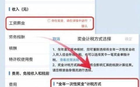 个税汇算错过这个细节太亏了