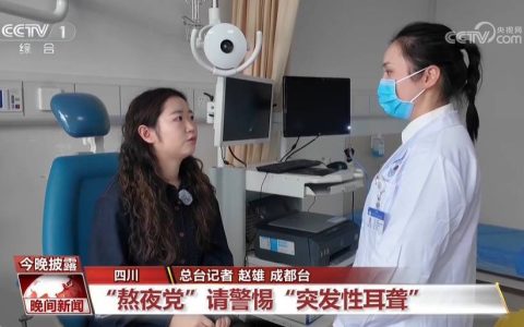 全国爱耳日 | 这些习惯正在“偷走”你的听力