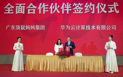 袋鼠妈妈与华为云达成全面合作，赋能母婴行业智能化升级