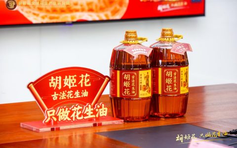 胡姬花全球花生产业研究院正式启动花生品质安全课题研究！