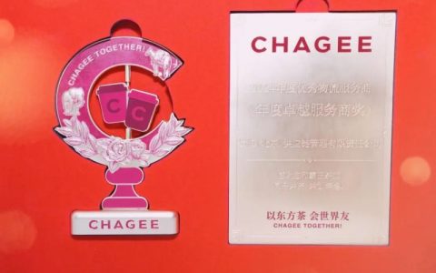 从共创到共赢：蜀海供应链荣获霸王茶姬“卓越服务商奖”