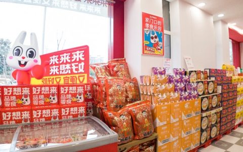 好想来品牌零食门店破1万家，万辰集团以IP赋能新增长