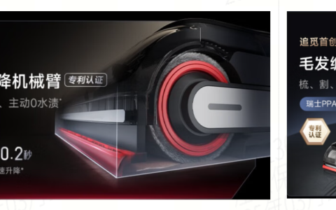 定义家庭清洁新范式！追觅全新一代旗舰洗地机即将发布